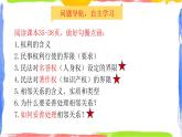 4.2 权利行使 注意界限课件-2023-2024学年高中政治统编版选择性必修二法律与生活