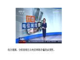 4.2坚持人民民主专政课件-2023-2024学年高中政治统编版必修三政治与法治