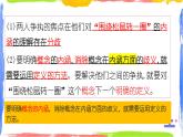 4.2明确概念的方法课件-2023-2024学年高中政治统编版选择性必修三逻辑与思维