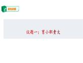 5.1 家和万事兴 课件-2023-2024学年高中政治统编版选择性必修二法律与生活