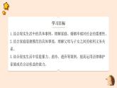 5.1家和万事兴 课件-2023-2024学年高中政治统编版选择性必修二法律与生活
