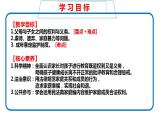 5.1家和万事兴课件-2023-2024学年高中政治统编版选择性必修二法律与生活