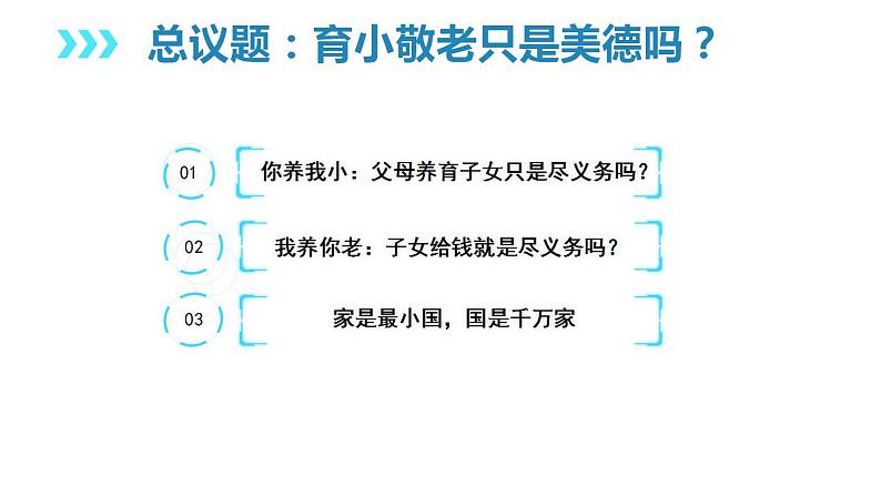 5.1家和万事兴课件-2023-2024学年高中政治统编版选择性必修二法律与生活第5页