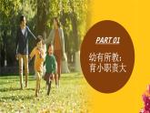 5.1家和万事兴课件-2023-2024学年高中政治统编版选择性必修二法律与生活