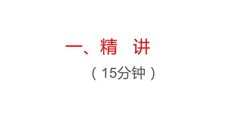 5.1判断的概述课件-2023-2024学年高中政治统编版选择性必修3逻辑与思维04