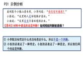 5.1判断的概述课件-2023-2024学年高中政治统编版选择性必修三逻辑与思维