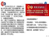 5.1人民代表大会：我国的国家权力机关课件-2023-2024学年高中政治统编版必修三政治与法治