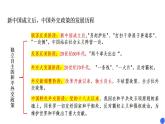5.1中国外交政策的形成与发展 课件-2023-2024学年高中政治统编版选择性必修一当代国际政治与经济