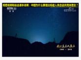 5.2 构建人类命运共同体 课件-2023-2024学年高中政治统编版选择性必修一当代国际政治与经济