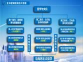 5.2 社会历史的发展  课件-2024届高考政治一轮复习统编版必修四哲学与文化