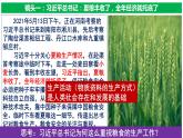 5.2 社会历史的发展 课件-高中政治统编版必修四哲学与文化