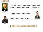 5.2 社会历史的发展（最新版）高二政治《哲学与文化》课件（统编版必修4）