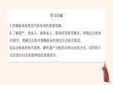 5.2薪火相传有继承 课件-2023-2024学年高中政治统编版选择性必修二法律与生活