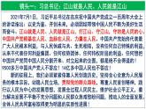 5.3 社会历史的主体 课件高中政治统编版必修四哲学与文化