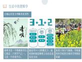 5.3 正确运用复合判断 课件-2023-2024学年高中政治统编版选择性必修三逻辑与思维