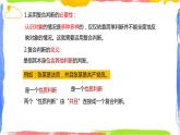 5.3 正确运用复合判断  课件-2023-2024学年高中政治统编版选择性必修三逻辑与思维