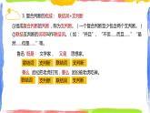 5.3 正确运用复合判断  课件-2023-2024学年高中政治统编版选择性必修三逻辑与思维