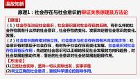 人教统编版必修4 哲学与文化价值与价值观图文课件ppt