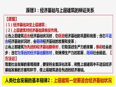 6.1 价值与价值观 课件-高中政治统编版必修四哲学与文化