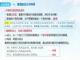 6.1 推理与演绎推理概述课件-2023-2024学年高中政治统编版选择性必修三逻辑与思维