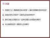 6.1法律保护下的婚姻课件-2023-2024学年高中政治统编版选择性必修二法律与生活