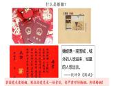 6.1法律保护下的婚姻课件-2023-2024学年高中政治统编版选择性必修二法律与生活