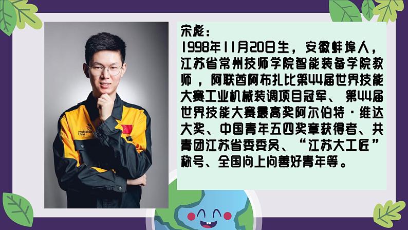 6.1价值与价值观（课件）高二政治（统编版必修4）第2页