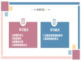 6.1推理与演绎推理概述（课件）——高中政治人教统编版选择性必修三