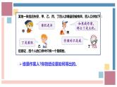 6.1推理与演绎推理概述（课件）——高中政治人教统编版选择性必修三