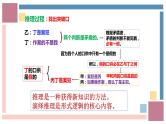 6.1推理与演绎推理概述（课件）——高中政治人教统编版选择性必修三