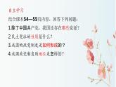 6.1中国共产党领导的多党合作和政治协商制度课件-2023-2024学年高中政治统编版必修三政治与法治
