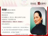 6.1中国共产党领导的多党合作和政治协商制度课件-2023-2024学年高中政治统编版必修三政治与法治