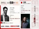 6.1中国共产党领导的多党合作和政治协商制度课件-2023-2024学年高中政治统编版必修三政治与法治