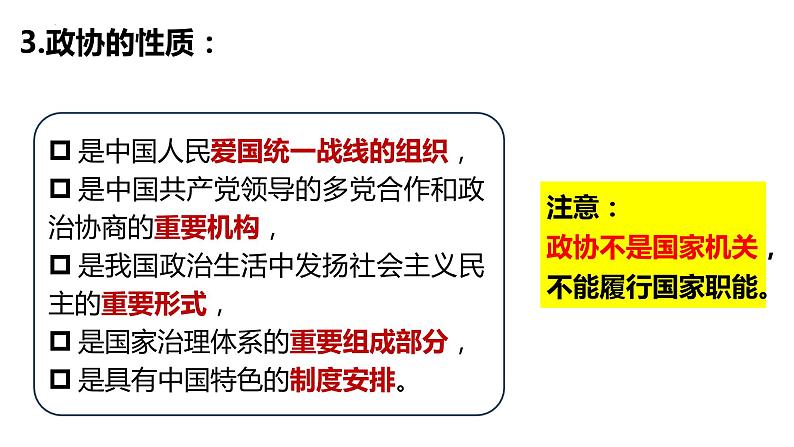 6.2 民族区域自治制度 课件-2023-2024学年高中政治统编版必修三政治与法治第2页