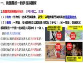 6.2民族区域自治制度 课件-2023-2024学年高中政治统编版必修三政治与法治
