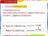6.2简单判断的演绎推理方法课件-2023-2024学年高中政治统编版选择性必修三逻辑与思维