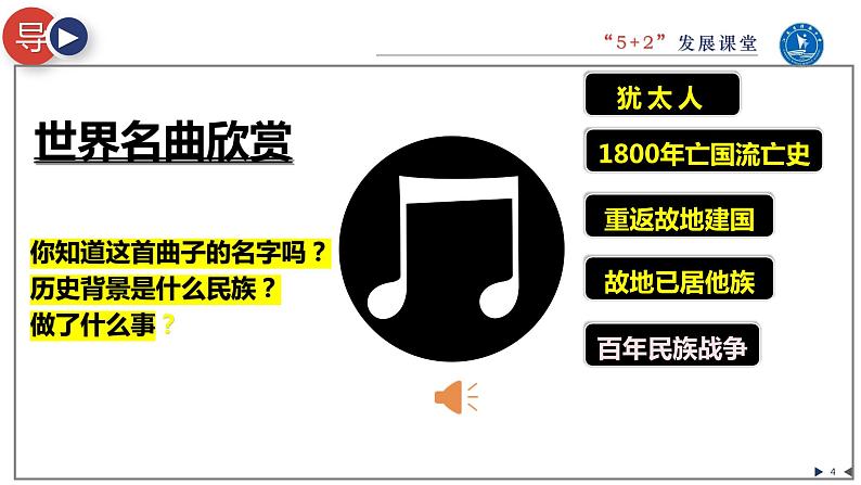 6.2民族区域自治制度课件-2023-2024学年高中政治统编版必修三政治与法治04