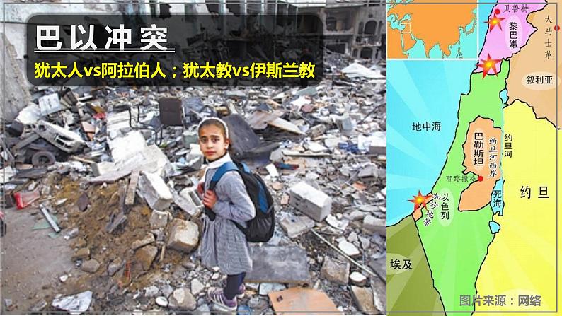 6.2民族区域自治制度课件-2023-2024学年高中政治统编版必修三政治与法治05