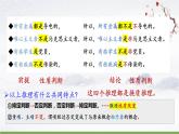 6.2简单判断的演绎推理方法课件-2023-2024学年高中政治统编版选择性必修三逻辑与思维
