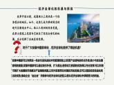 6.2日益开放的世界经济-高二政治课件（统编版选择性必修1）