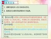 6.2价值判断与价值选择(课件）高二政治（统编版必修4）