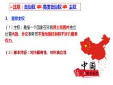 6.2民族区域自治制度课件--统编版必修三政治与法治