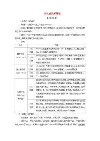 2025版高考政治一轮总复习考点精析教案必修1第3课只有中国特色社会主义才能发展中国考点1伟大的改革开放