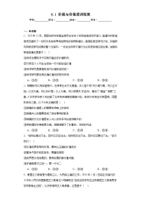 高中人教统编版价值与价值观精练