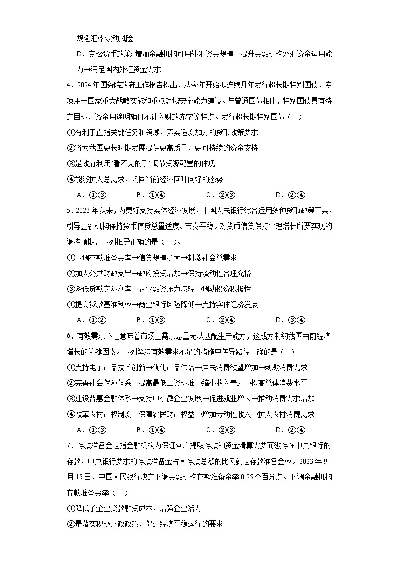 更好发挥政府作用训练案.02