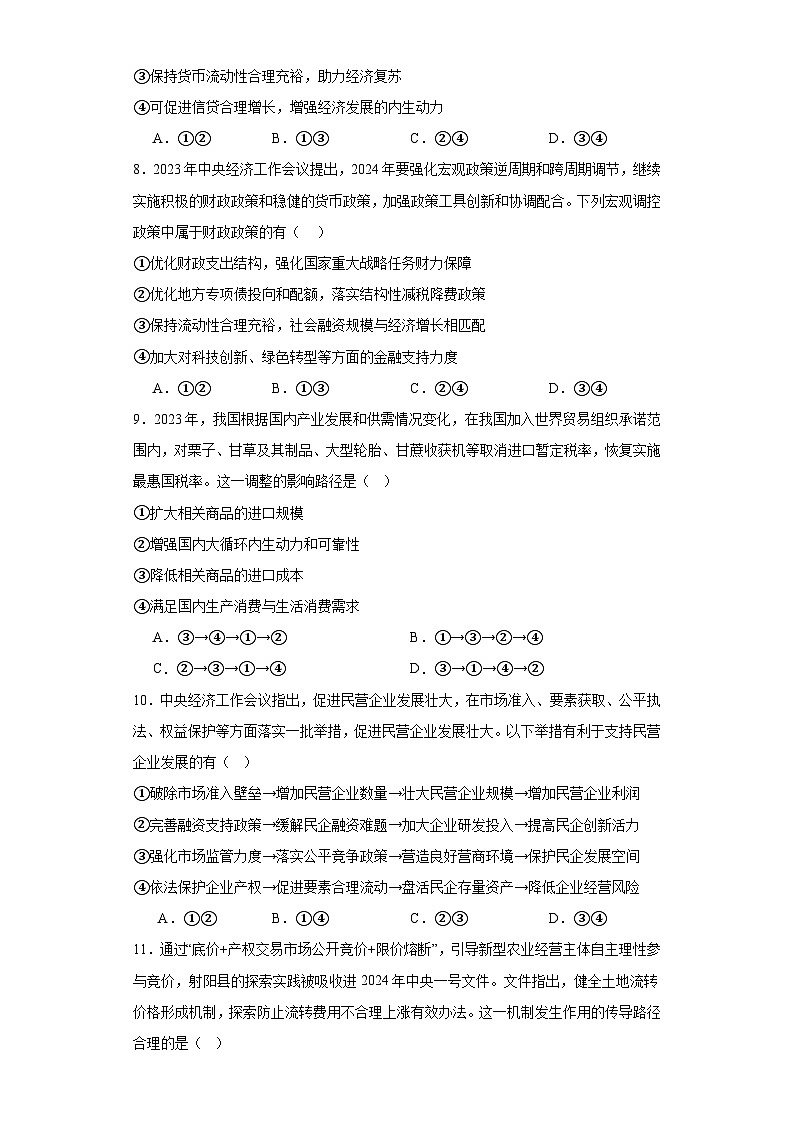 更好发挥政府作用训练案.03