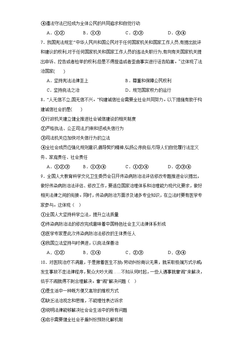治国理政的基本方式训练案。03