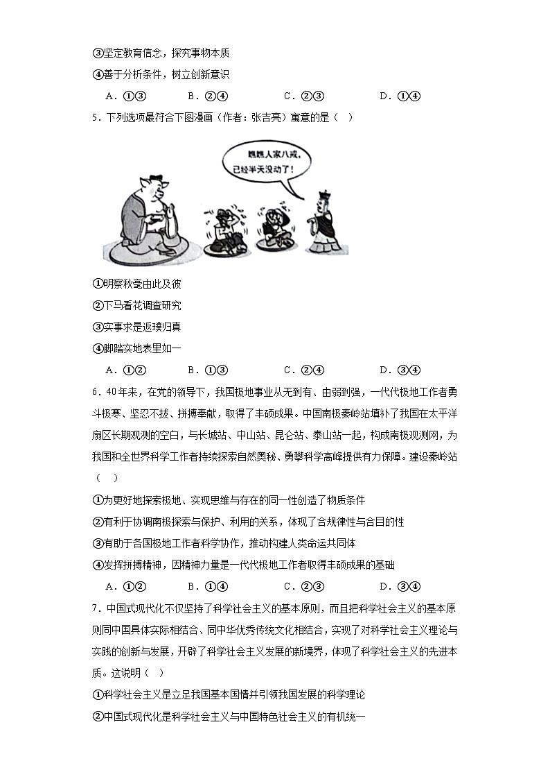 运动的规律性训练案1第2页