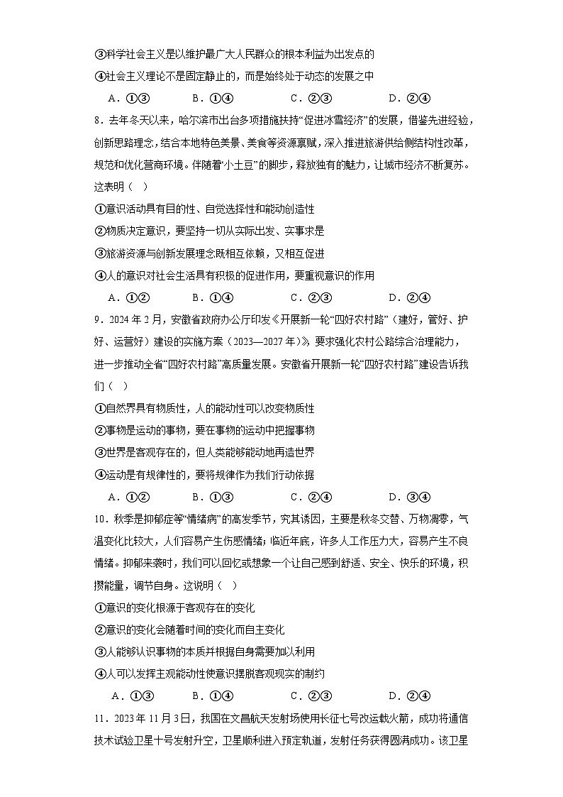 运动的规律性训练案1第3页