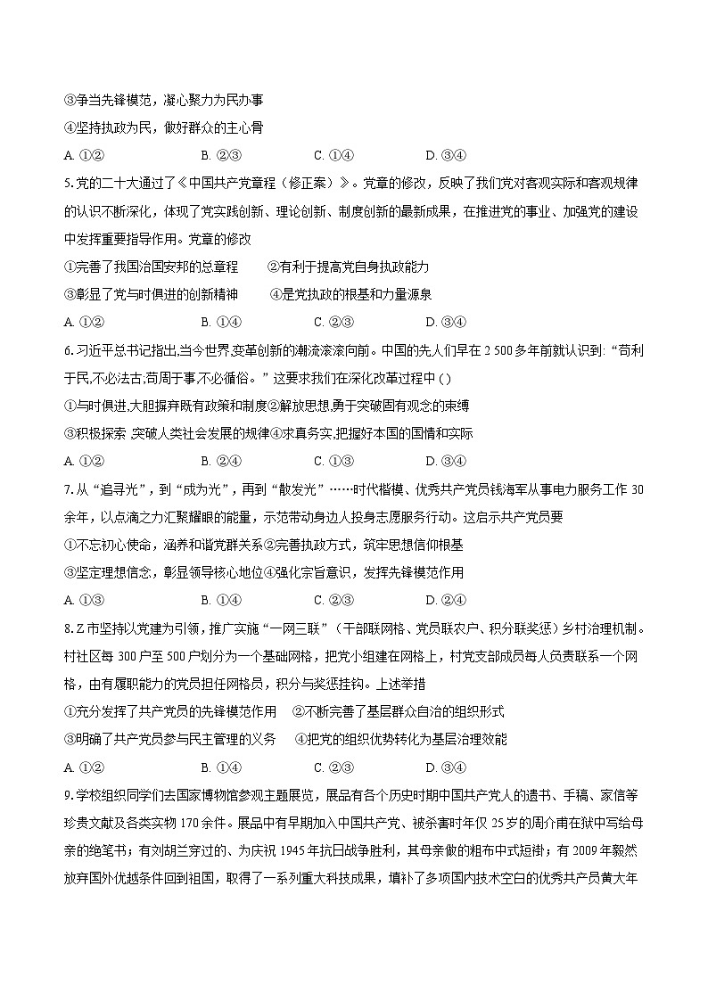 2.2始终走在时代前列训练案02